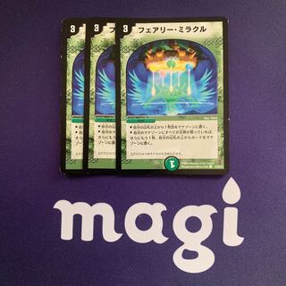 フェアリー・ミラクル