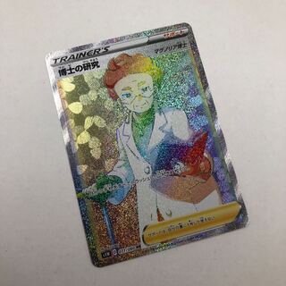ポケモンカード  博士の研究 S1W 071/060 HR