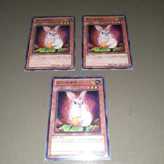 デス･ウサギ(N)