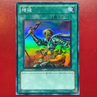 Ju 増援 スーパーレア JP116