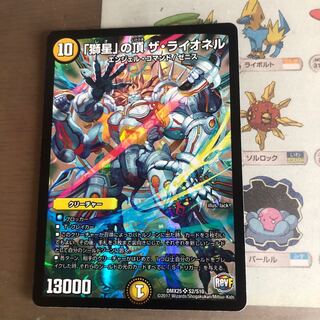 「獅星」の頂 ザ・ライオネル