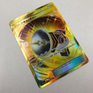 ポケモンカード グレートキャッチャー SM11a 078/064 UR 1枚