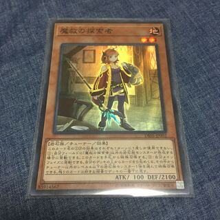 魔救の探索者 SR