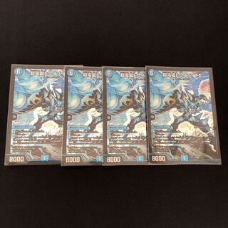 超電磁トワイライトΣ  4枚