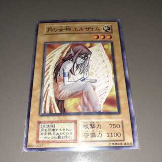月の女神 エルザェム(N)