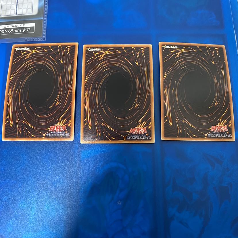 遊戯王 天声の服従 ウルトラ 3枚