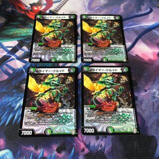 ライマー・ドルイド 4枚