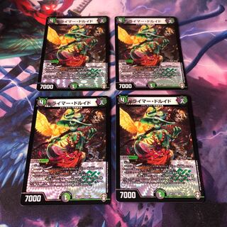 ライマー・ドルイド 4枚