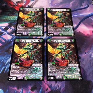 ライマー・ドルイド 4枚