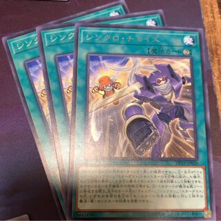 専用No.518_シンクロ・チェイス