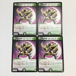 DUEMA Moon Reaper Bianca Hell de Skull, set of 4