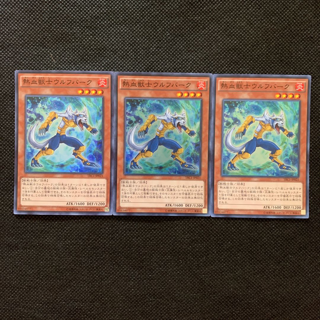 熱血獣士ウルフバーク SR