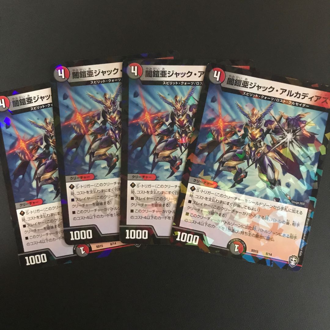 闇鎧亜ジャック・アルカディアス