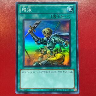 Or 増援 スーパーレア JP116