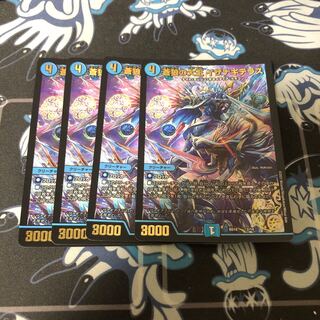 蒼狼の大王 イザナギテラス VR 25/130