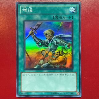 Rm 増援 スーパーレア JP116