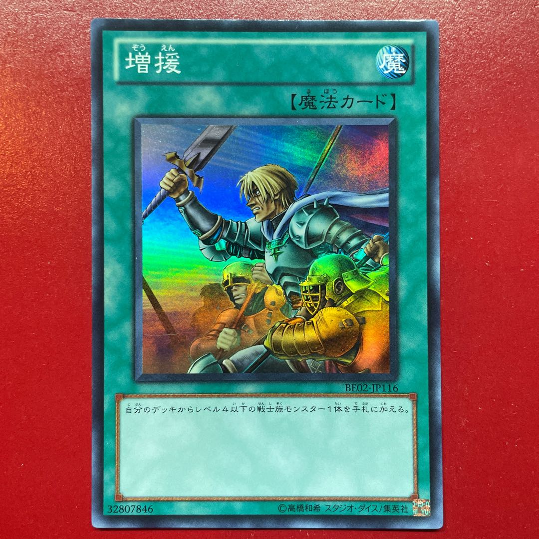 Nm 1 Reinforcements Super Rare JP116