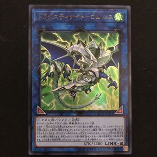 ドラグニティナイト-ロムルス UR 1枚