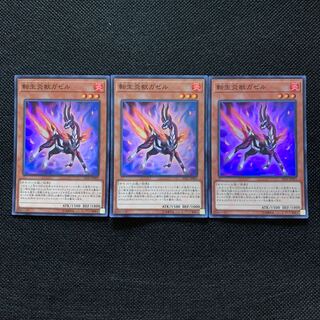 Salamangreat Gazelle SR