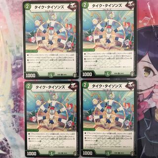 タイク・タイソンズ