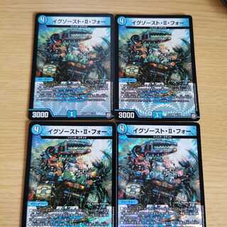 イグゾースト・II・フォー