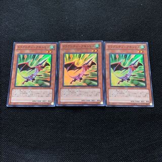 ドラグニティ-アキュリス SR