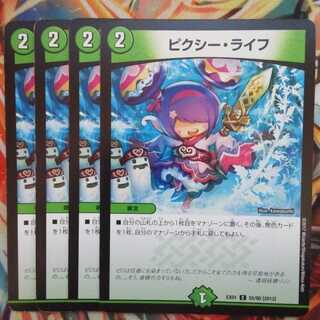 ピクシー・ライフ 四枚セット