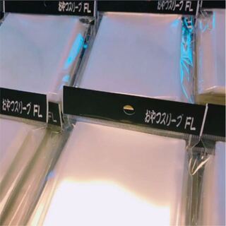 最安値！即日発送！おやつスリーブFL 新品未開封