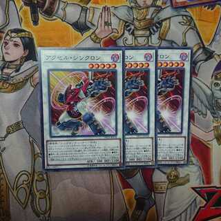 アクセル・シンクロン N