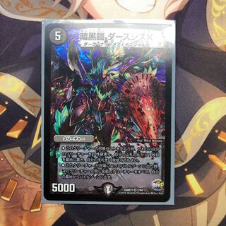 暗黒鎧 ダースシスK