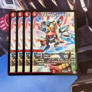 CLIMAX-ARMOR! R クライマックスアーマー　4枚セット