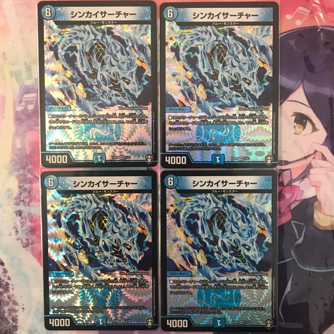 シンカイサーチャー