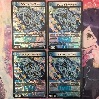 シンカイサーチャー