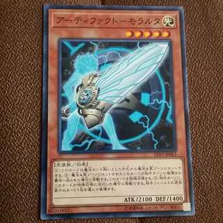 アーティファクト-モラルタ N