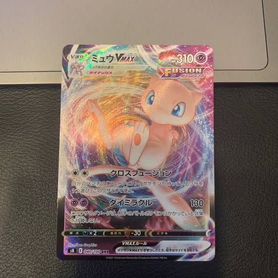 ポケモンカード ミュウVMAX 激レアフュージョン