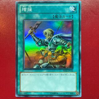 Yu-Gi-Oh Reinforcements [BE02] Super