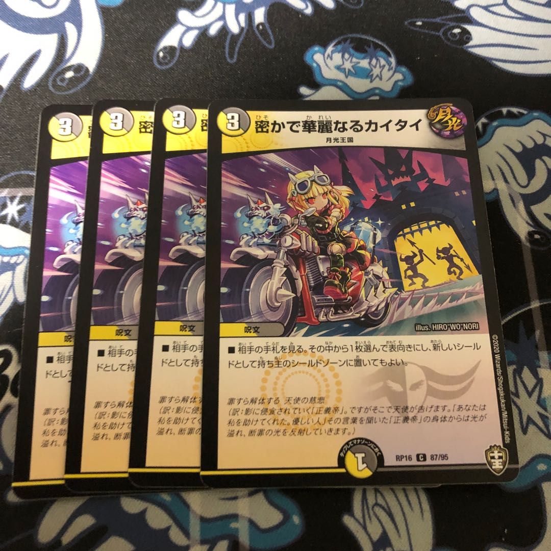 Secret and Splendid Kai Tai C 87/95