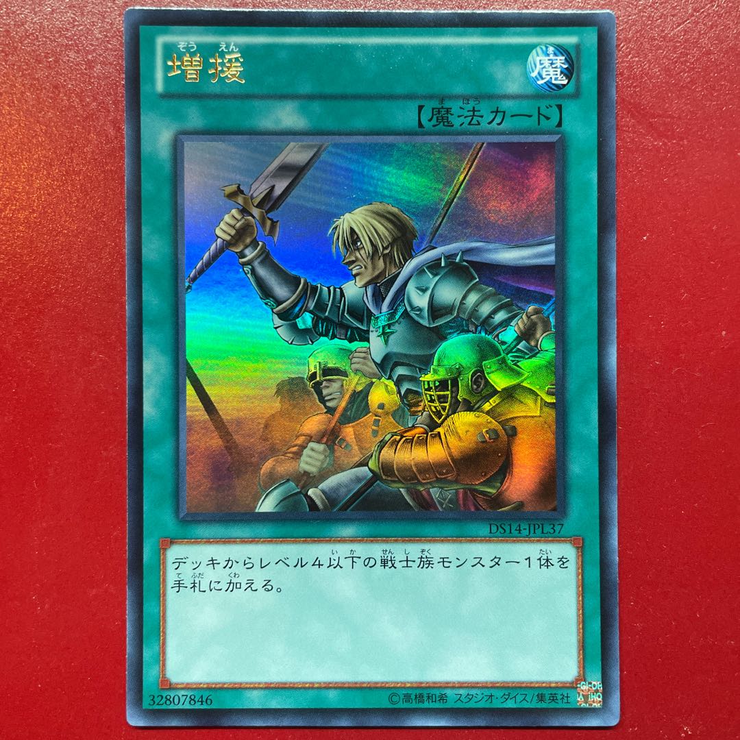 Rn 増援 ウルトラレア JPL37