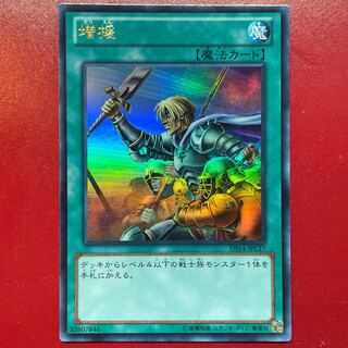 Rn 増援 ウルトラレア JPL37