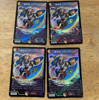 轟牙忍 ハヤブサリュウ　4枚