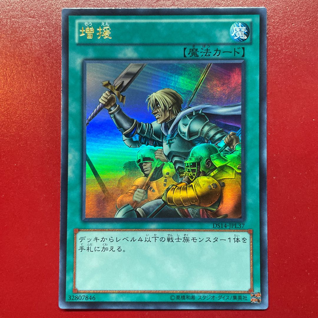 Qx 増援 ウルトラレア JPL37