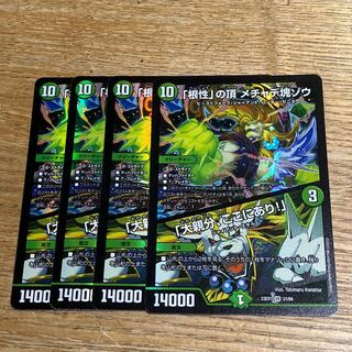 The Top of "Nuts" Mechadekkotsu elephant｜"Here is the big boss! VR 21/84