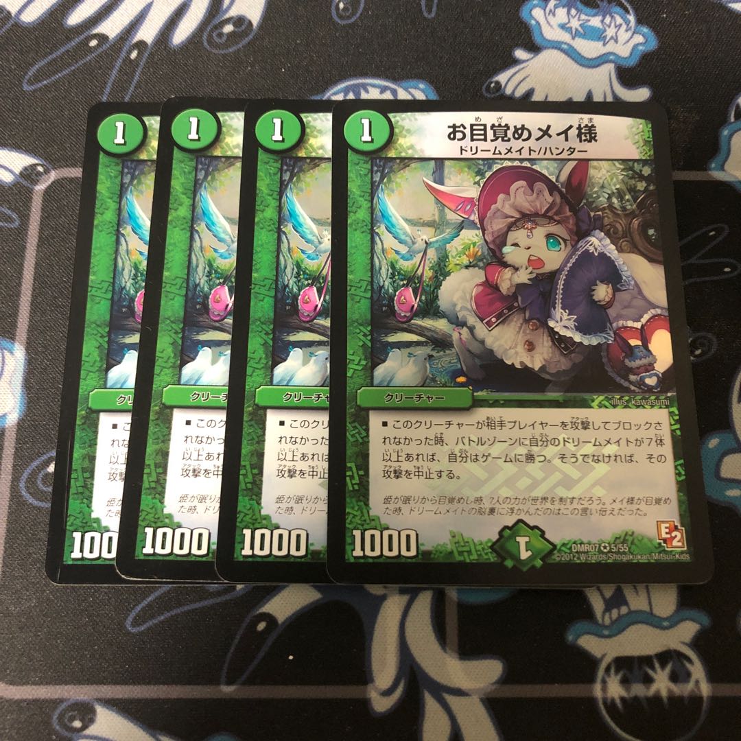 Dear Awakening Rosa, VR 5/55