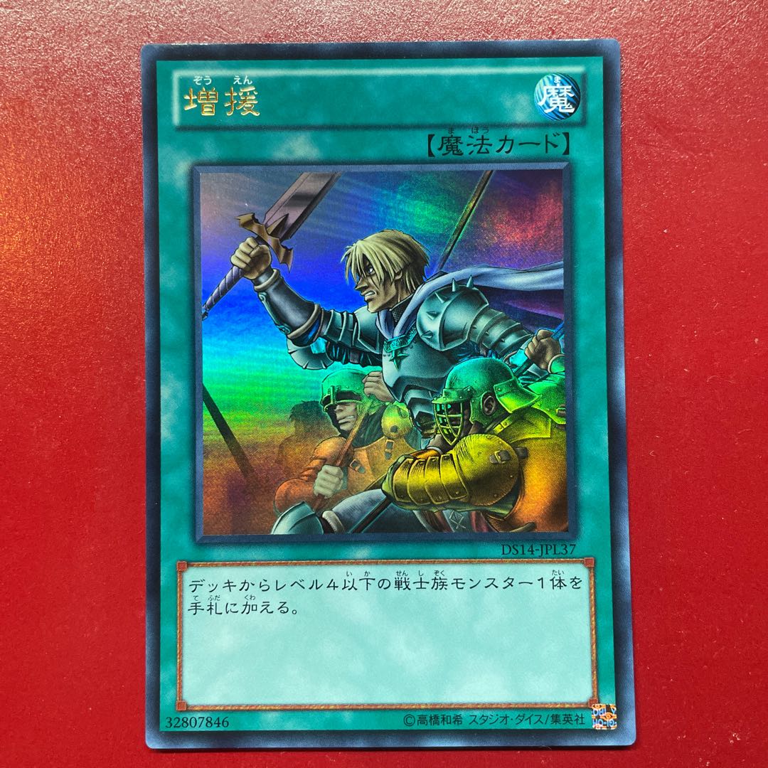 Qn 1 増援 ウルトラレア JPL37