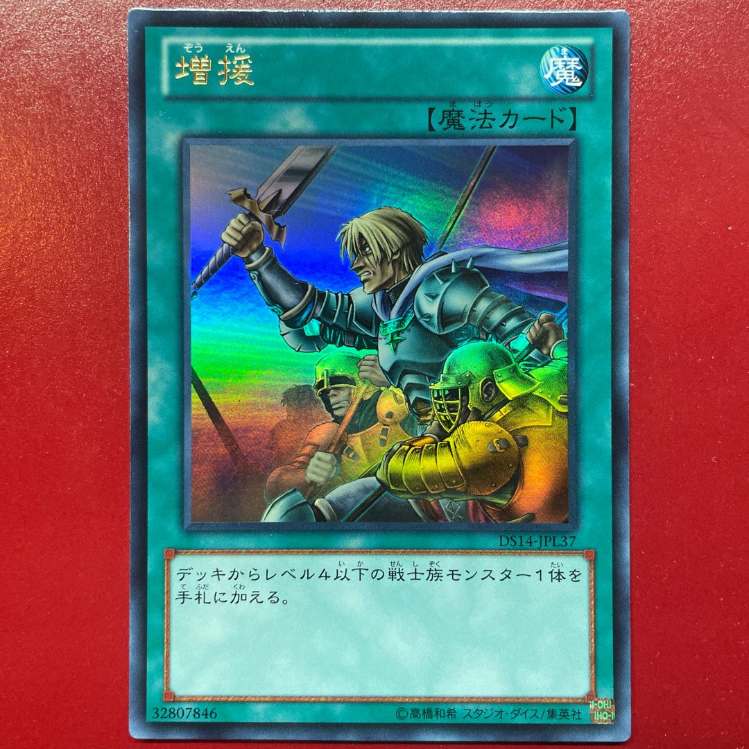 Jx 増援 ウルトラレア JPL37