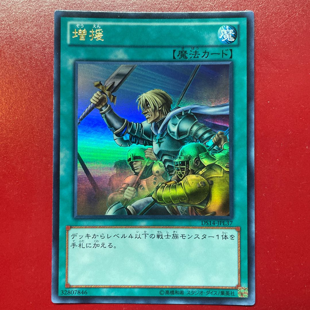 Tj 増援 ウルトラレア JPL37