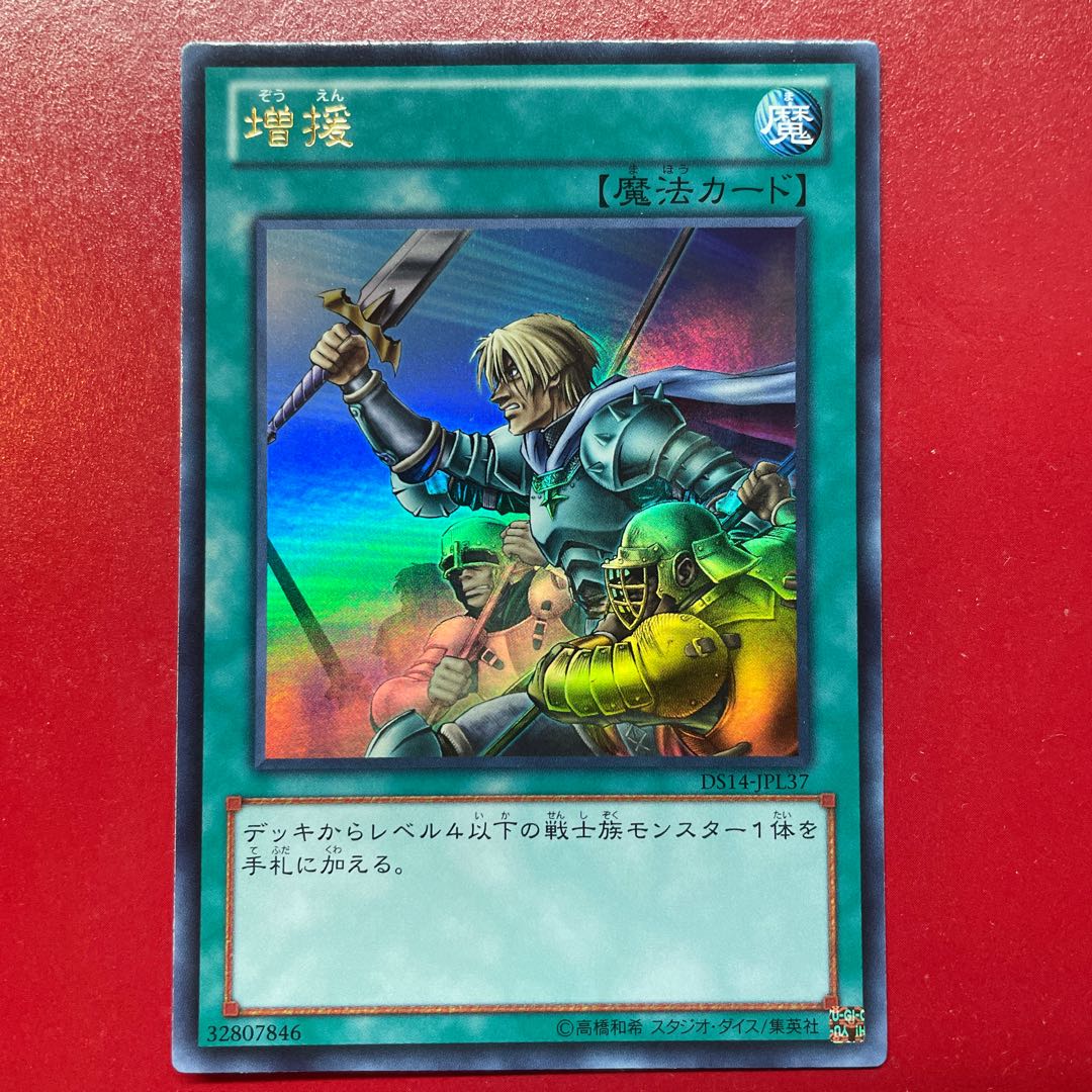 Xj 増援 ウルトラレア JPL37