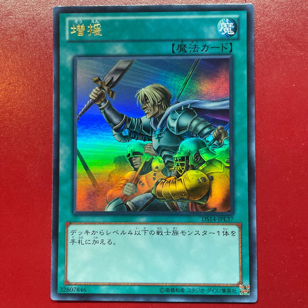 Rs 増援 ウルトラレア JPL37