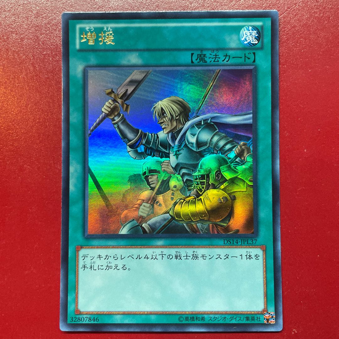 Rz 増援 ウルトラレア JPL37