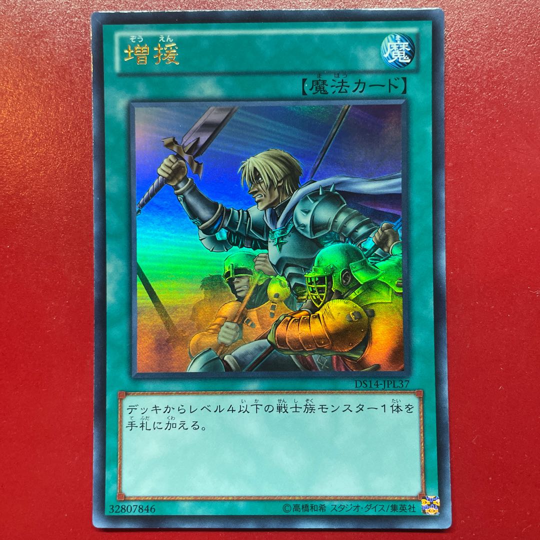 Th 2 増援 ウルトラレア JPL37